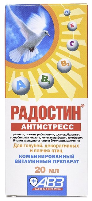 Пищевая добавка Агроветзащита Радостин Антистресс мультивитаминный комплекс для декоративных и певчих птиц