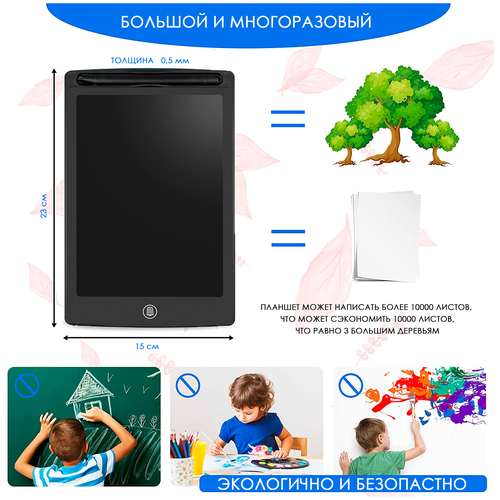 Графический детский планшет для рисования LCD Writing Tablet 8,5 дюймов со стилусом