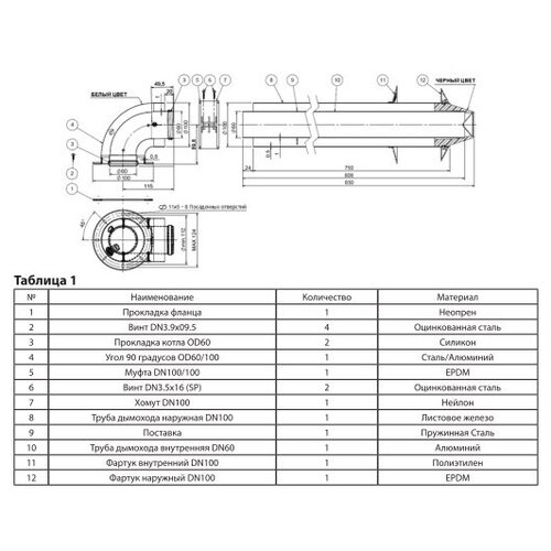 STOUT Комплект коаксиальный с ветрозащитой L=850 мм, DN 60/100 (Bosch, Buderus) комплект дымохода stout sca 6010 200850 коаксиальный через стену d 60 100 универсальный