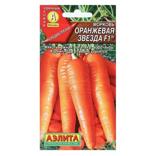 Семена Морковь Оранжевая звезда F1 150 шт семена морковь оранжевая звезда f1 150 шт