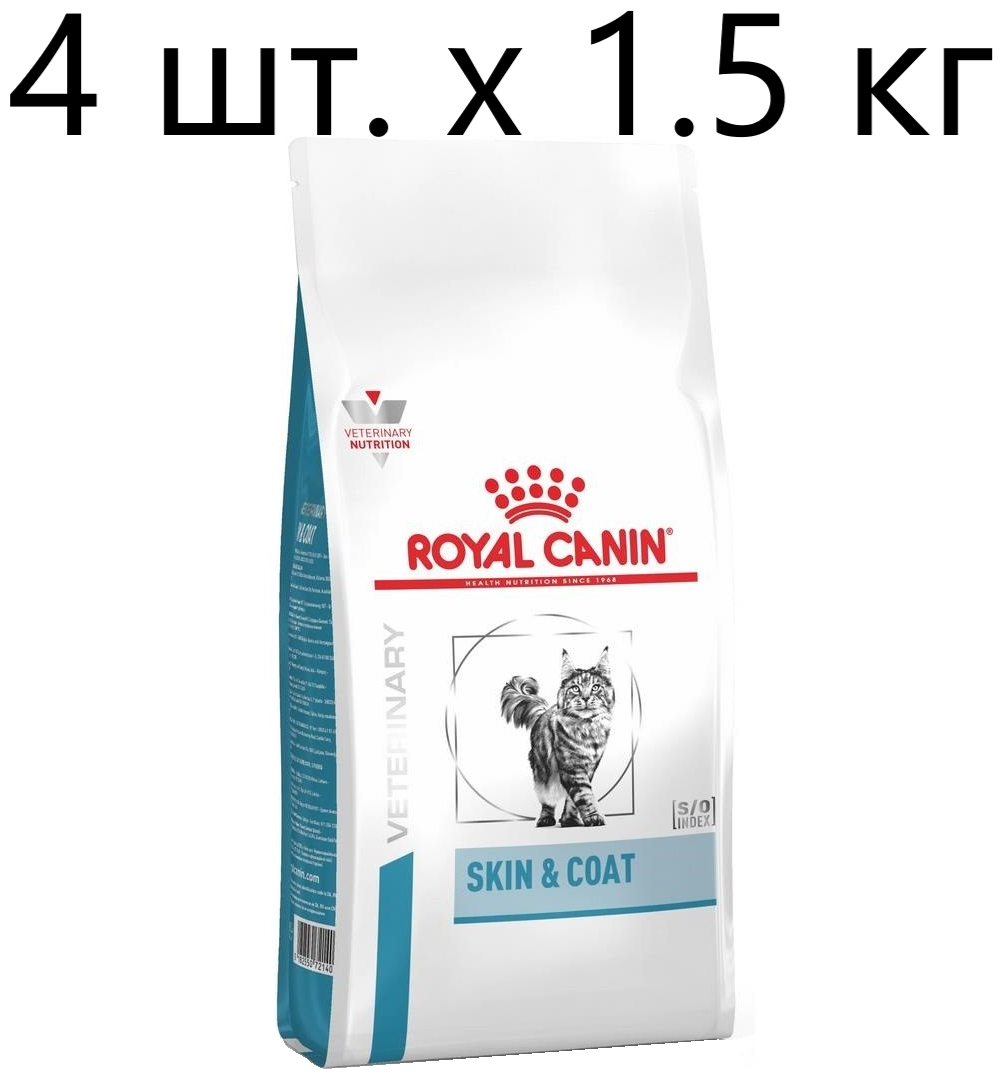 Сухой корм для стерилизованных кошек Royal Canin Skin & Coat, при проблемах кожи и шерсти, 4 шт. х 1.5 кг