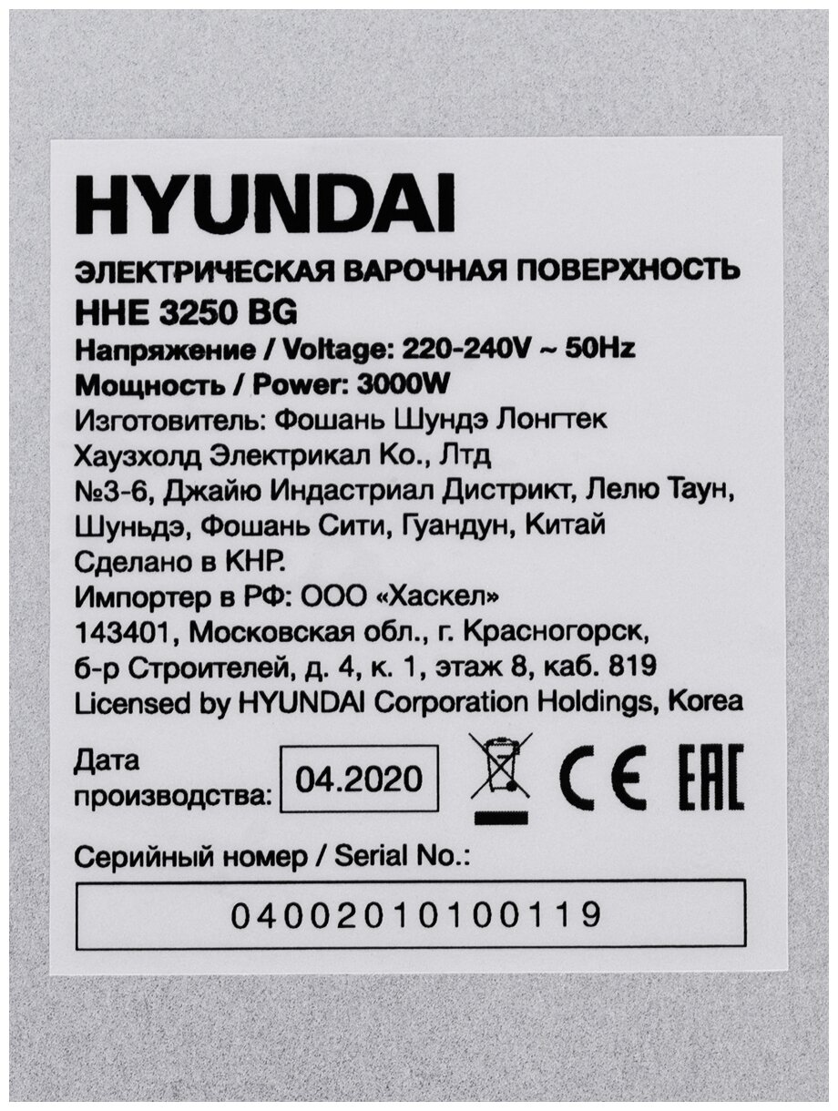 Варочная панель HYUNDAI , электрическая, независимая, черный - фото №7