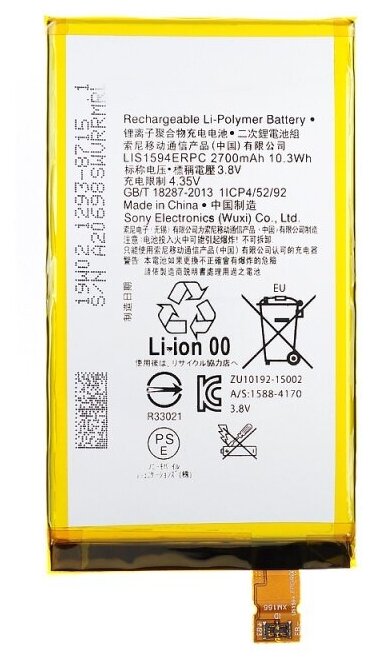 Аккумуляторная батарея для Sony XA Ultra Dual (F3211) LIS1594ERPC