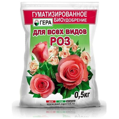 Удобрение для Роз 0,5 кг Гера