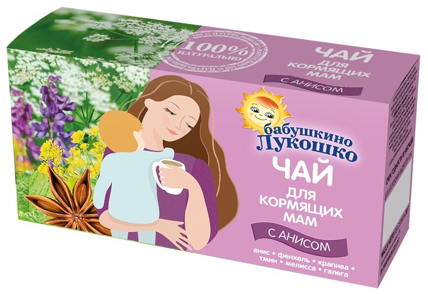 Чай для кормящих мам Бабушкино Лукошко с Анисом 20 г, в пакетиках, 1 шт.