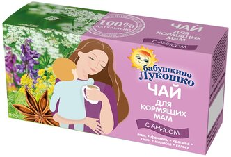 Чай для кормящих мам Бабушкино Лукошко с Анисом 20 г, в пакетиках, 1 шт.