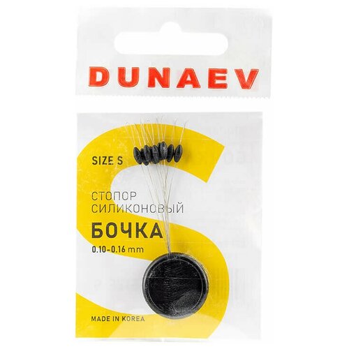 Стопор силиконовый Бочка Dunaev #S 0.10-0.16мм стопор kaida k5004 s