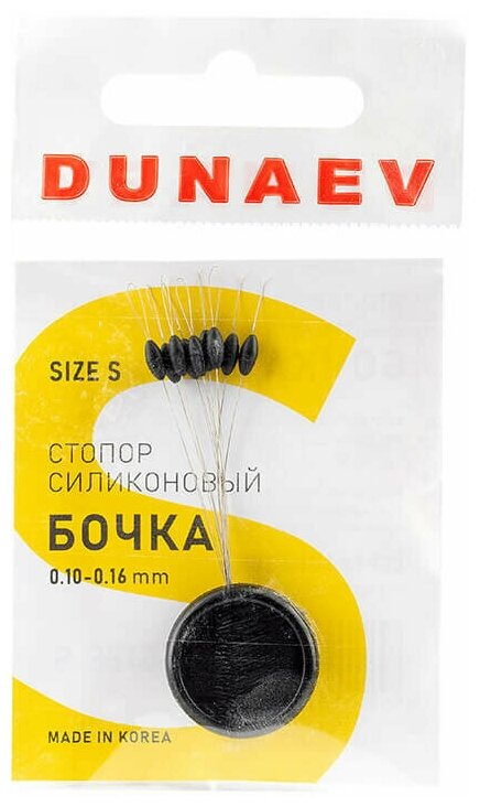 Стопор силиконовый "Бочка" Dunaev #S 0.10-0.16мм