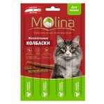 Molina лакомство для кошек, жевательные колбаски, индейка и ягненок 20 гр (2 шт) - изображение