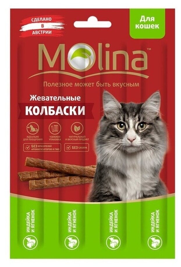 Molina Жевательные колбаски для кошек с индейкой и ягненком 2174 0,02 кг 59633 (18 шт)