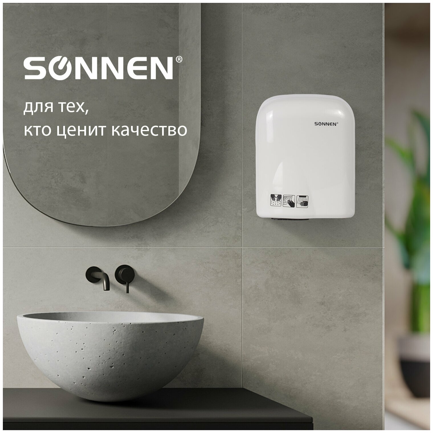 Сушилка для рук SONNEN HD-165, 1650 Вт, пластиковый корпус, белая, 604191 - фотография № 9