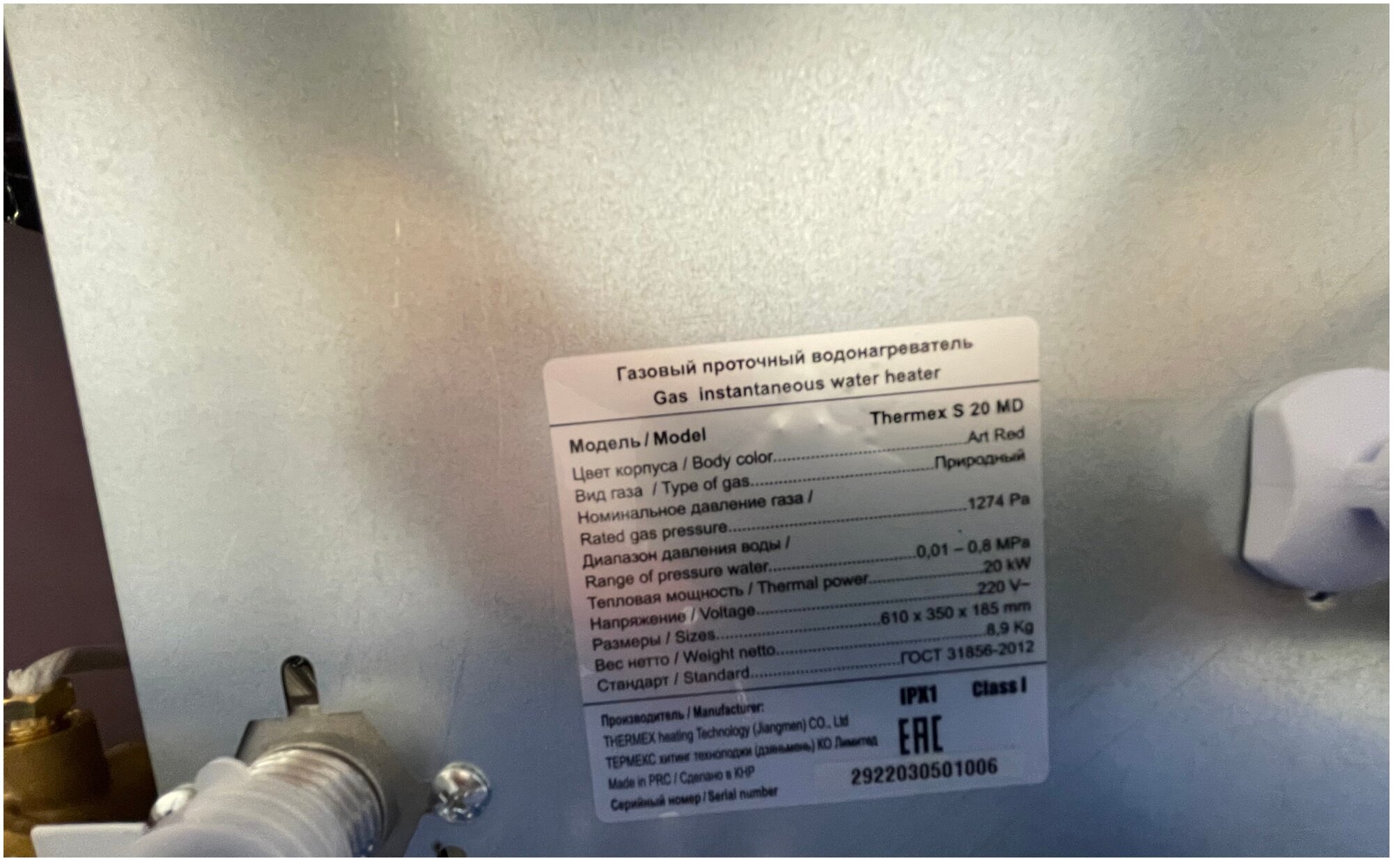 Газовый проточный водонагреватель Thermex S 20 MD (Art Red) - фотография № 3