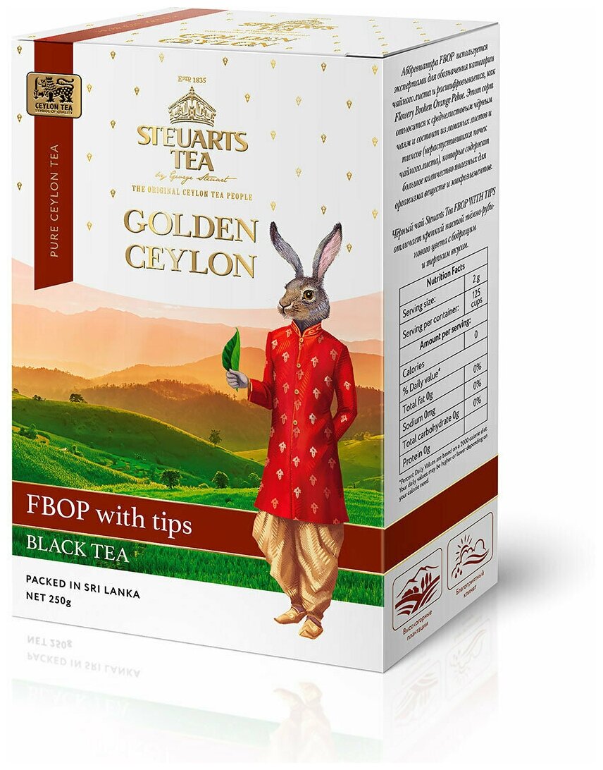 Чай чёрный листовой Steuarts Golden Ceylon FBOP WITH TIPS 250 гр — фото 1
