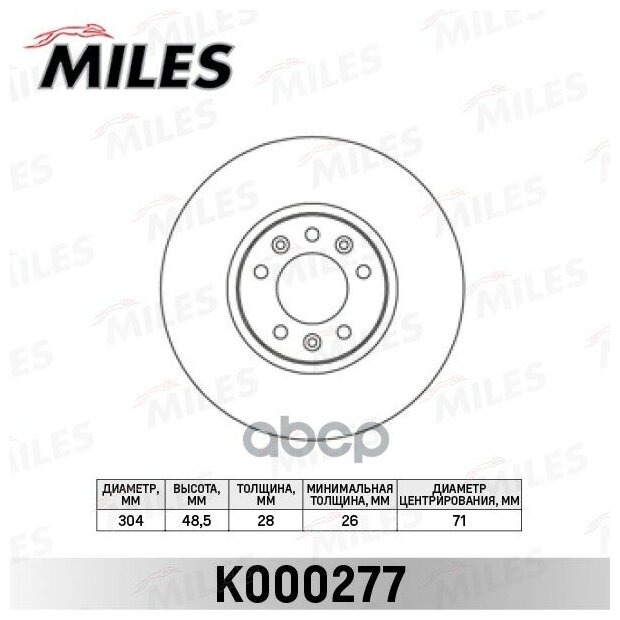 Диск Тормозной Citroen C5 08-/Jumpy/Peugeot Expert 07- Передний Вент. Miles арт. k000277