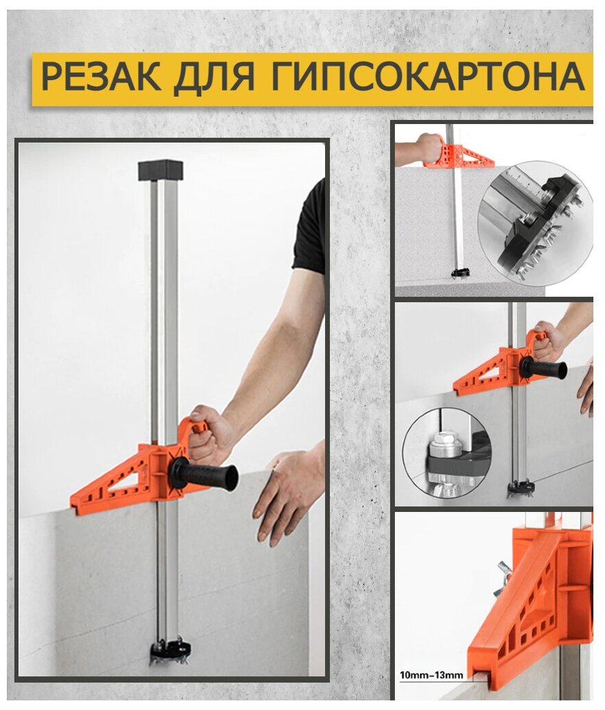 фото Ручной резак для гипсокартона из нержавеющий стали 20-600мм