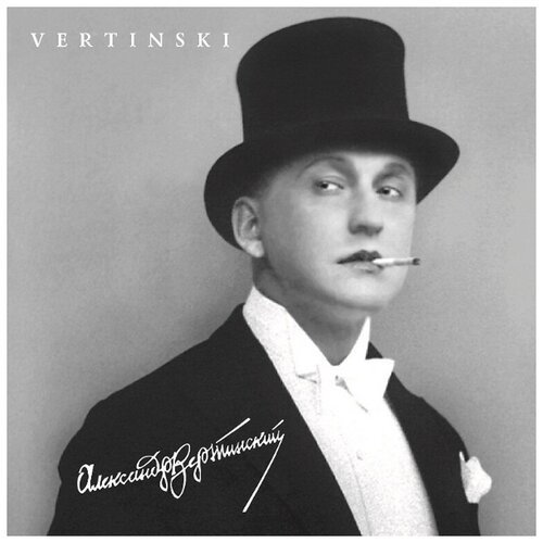 Audio CD Александр Вертинский. Vertinski (CD)