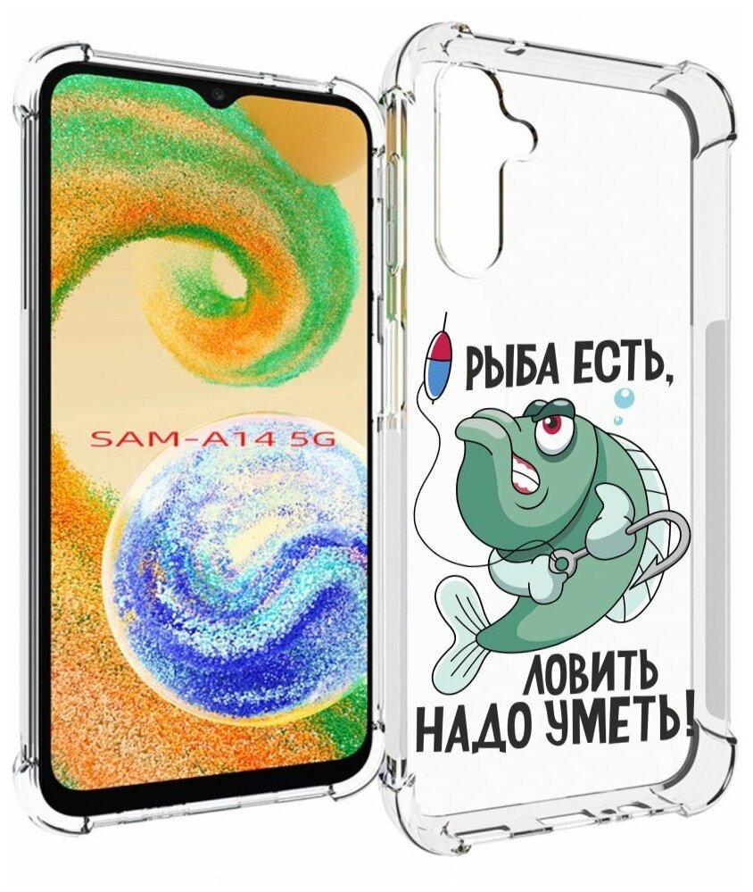 Чехол MyPads Рыба есть , ловить надо уметь для Samsung Galaxy A14 4G/ 5G задняя-панель-накладка-бампер