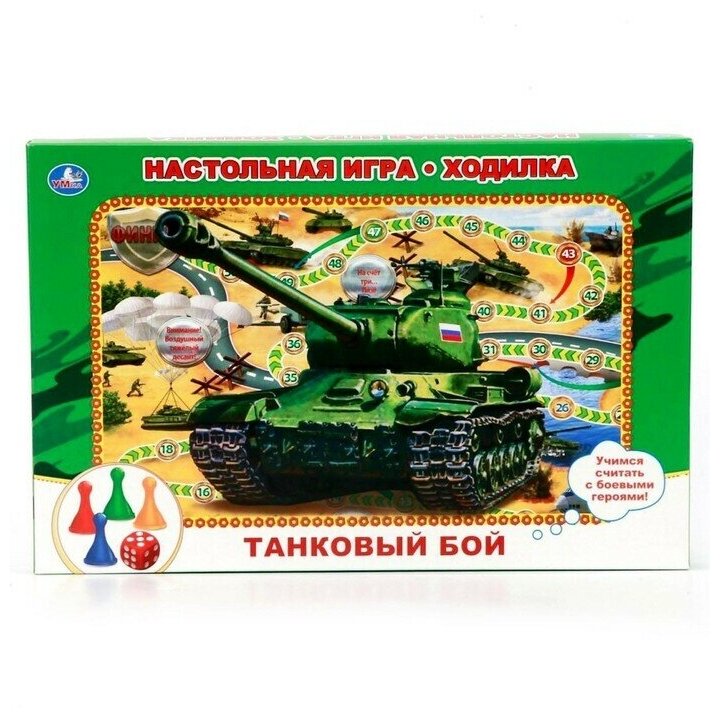 Настольная игра "Танковый бой"