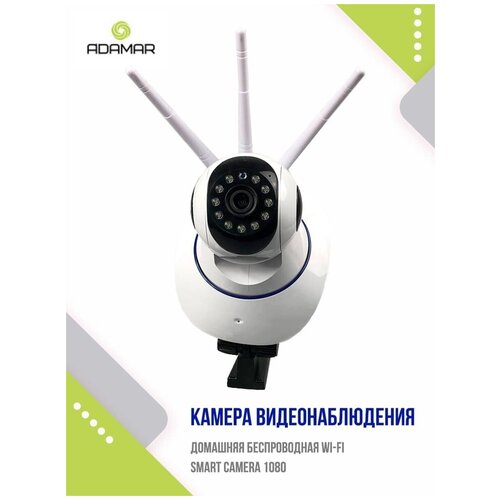 Камера видеонаблюдения Видеоняня Умный дом Уличная домашняя IP WiFi smart camera 1080P камера Видеокамера слежения 319900₽