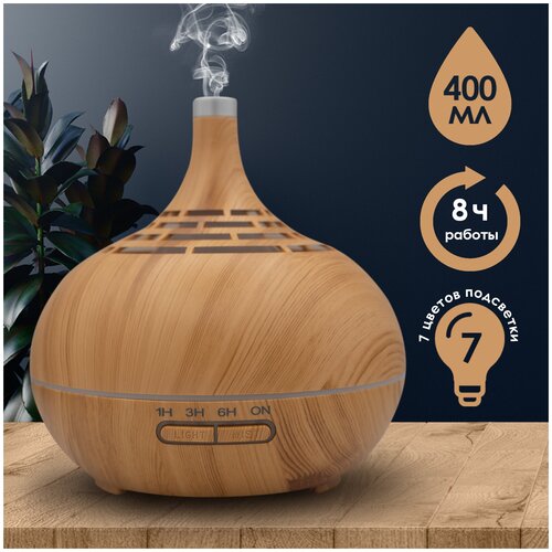 Аромадиффузор 400 мл семь цветов подсветки цвет светлое дерево 168х152 см 249000₽