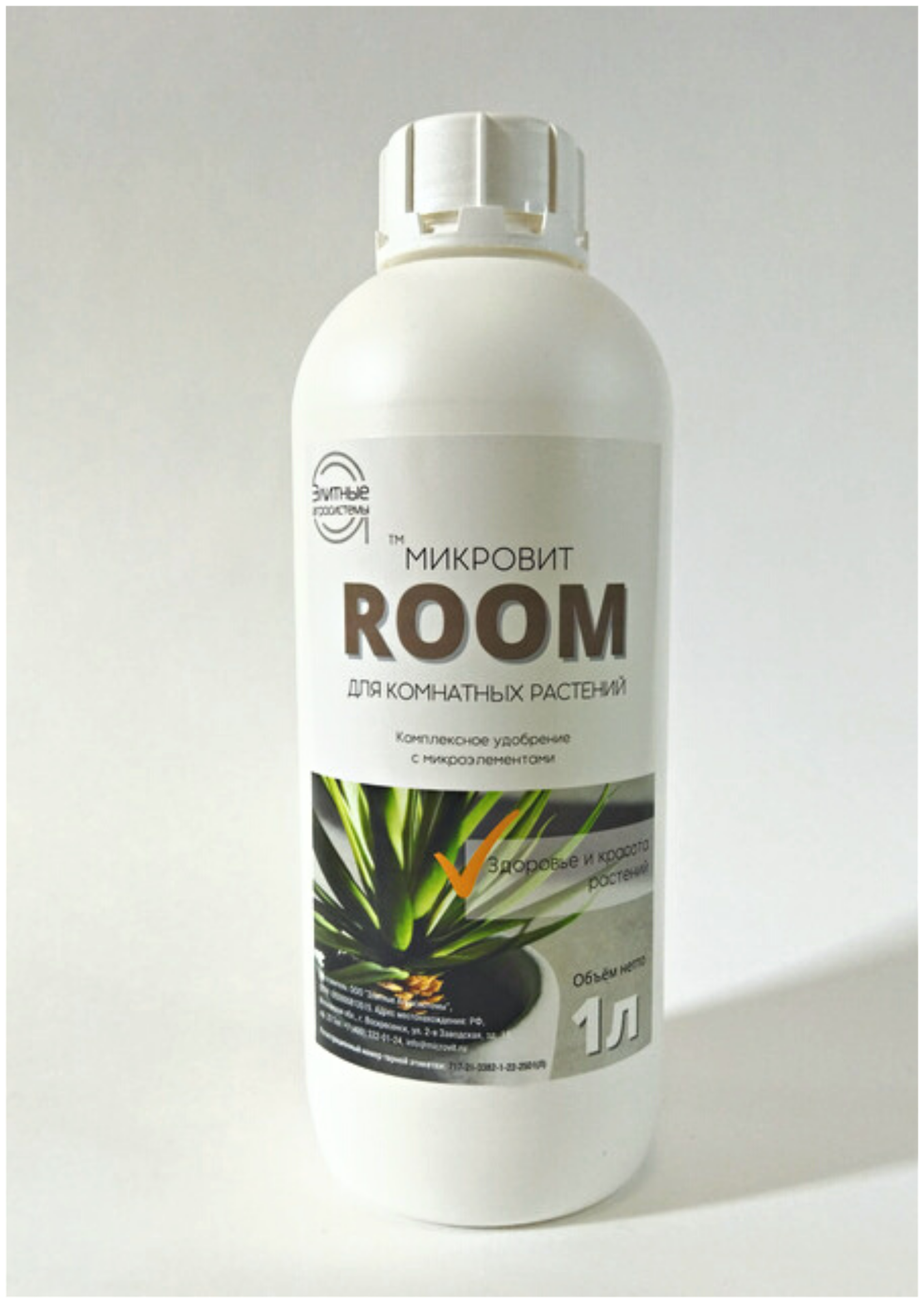 Микровит ROOM, 1л - удобрение для комнатных растений с микроэлементами - фотография № 1
