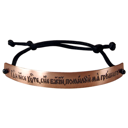 фото Sbormag браслет- шнурок «молитва иисусу». светлый