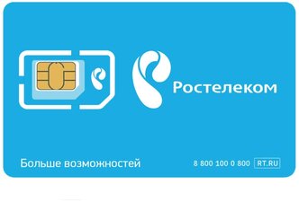 Сим карта Ростелеком С тарифом S+за 249р