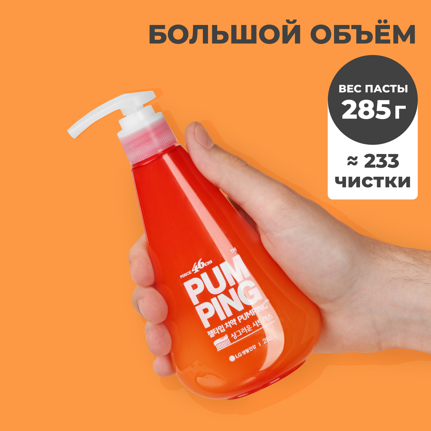 Картинки Зубная паста отбеливающая PERIOE Whitening Pumping Toothpaste 285 г