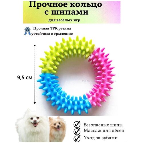 Игрушка жевательная для собак