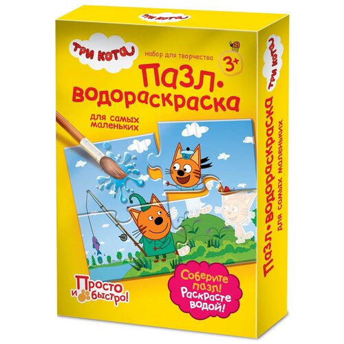 Пазл- водораскраска На рыбалке пазл водораскраска три кота каникулы на море 405141 фантазёр