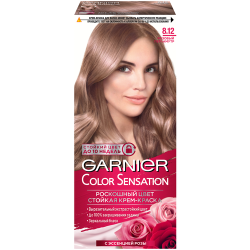 Крем-краска для волос GARNIER Color Sensation Роскошь цвета, с эссенцией розы, тон 8.12, Розовый перламутр