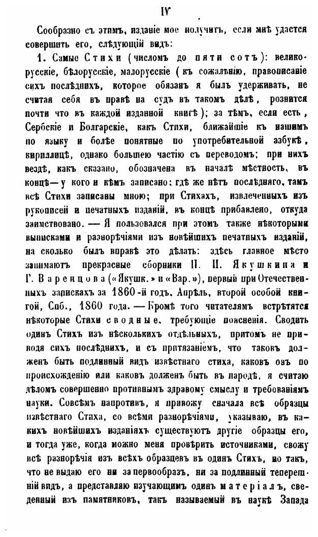 Книга Калеки перехожие, Сборник Стихов и Исследование, Ч.1, Выпуск 1-3 - фото №5