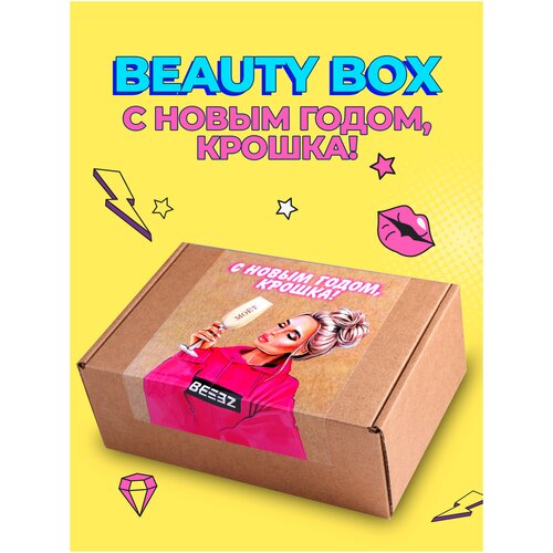 BEEEZ Бьюти бокс с косметикой 