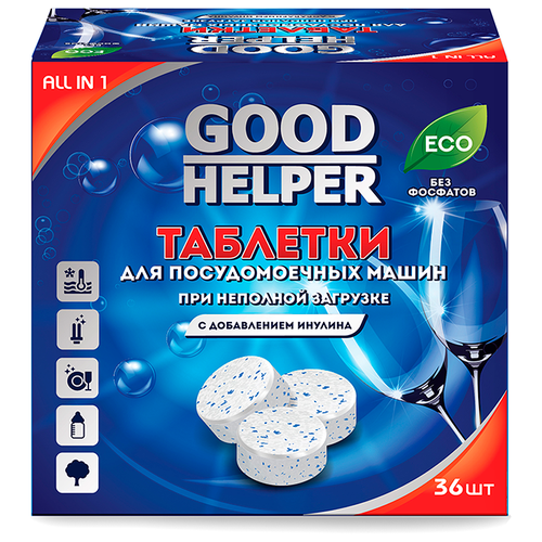 Таблетки GOODHELPER для ПММ, безфосфатные, для неполной загрузки, с добавлением инулина, 36 шт в коробке