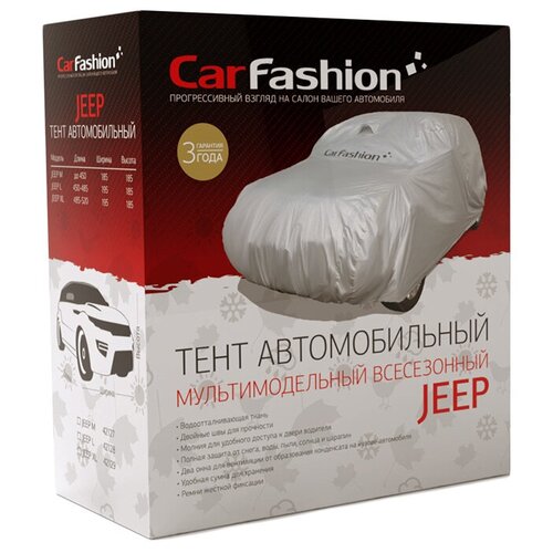 Тент на автомобиль CarFashion JEEP CLASSIC L, серебристый