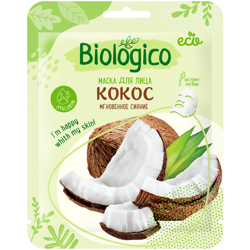 Маска для лица Biologico кокос