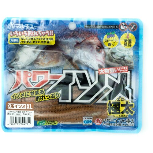 Силиконовая приманка MARUKYU POWER ISOME XL цвет BROWN