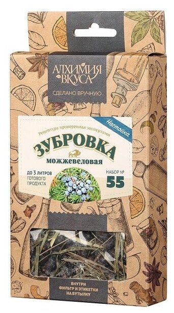 Набор Набор Алхимия вкуса № 55 для приготовления наливки "Зубровка можжевеловая", 45 г