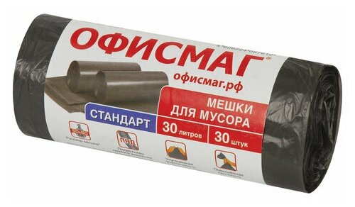 Мешки для мусора 30 л, черные, в рулоне 30 шт, ПНД 8 мкм, 50х60 см, офисмаг стандарт, 601379 (цена за 1 шт.)