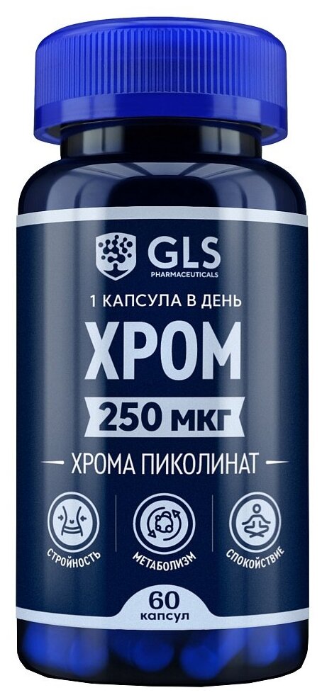 Пиколинат Хрома 250мкг, витамины для женщин, бад для похудения, 60 капсул