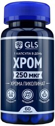 Пиколинат Хрома 250мкг, витамины для женщин, бад для похудения, 60 капсул