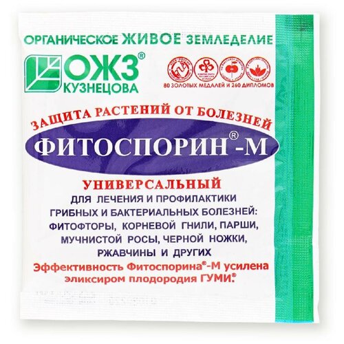 средство от болезней растений фитоспорин универсальный 10г Средство от болезней растений фитоспорин М Универсальный порошок 10гр