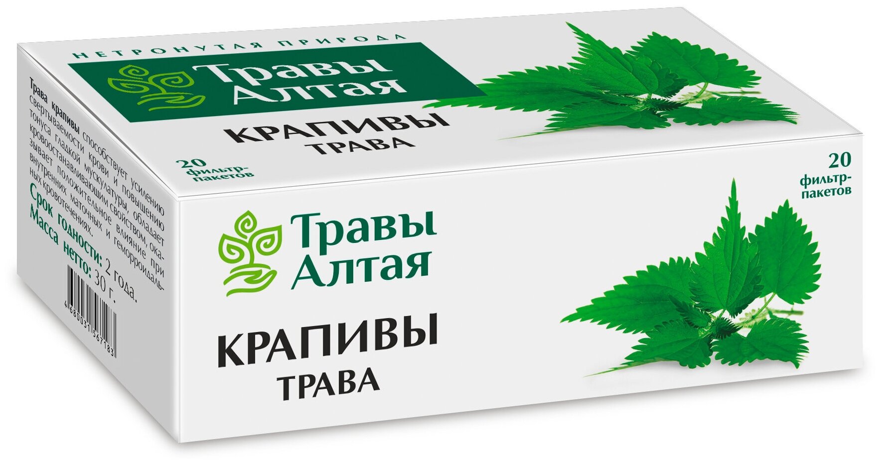 Крапивы трава серии Алтай 15 г x20