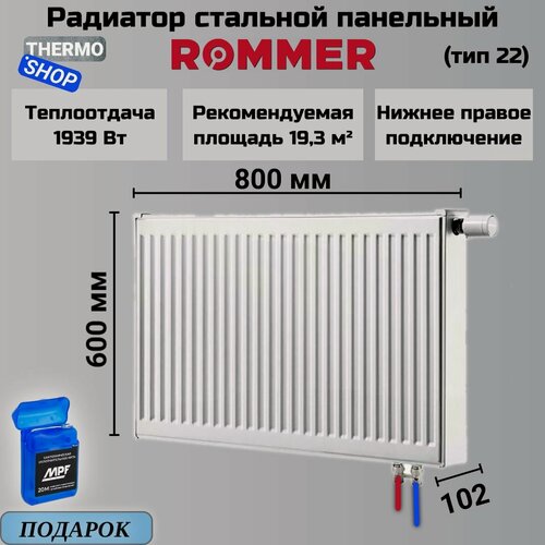 Изображение товара Радиатор стальной панельный 600х800 нижнее правое подключение Ventil 22/600/800 Сантехническая нить 20 м