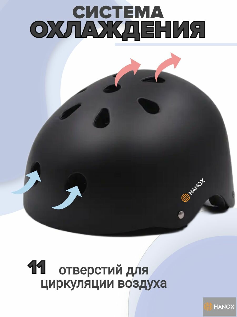 Шлем защитный детский для катания на скейтбординге, роликах, самокатах, велосипедах Vinch-388, черный L