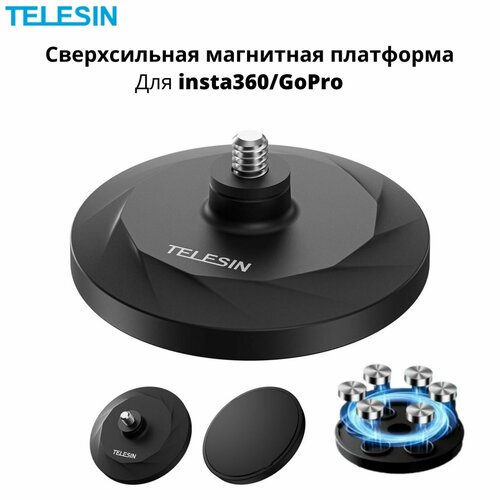 Магнитное основания, Сверхсильная магнитная платформа TELESIN MAG-005 для Insta360 / GoPro