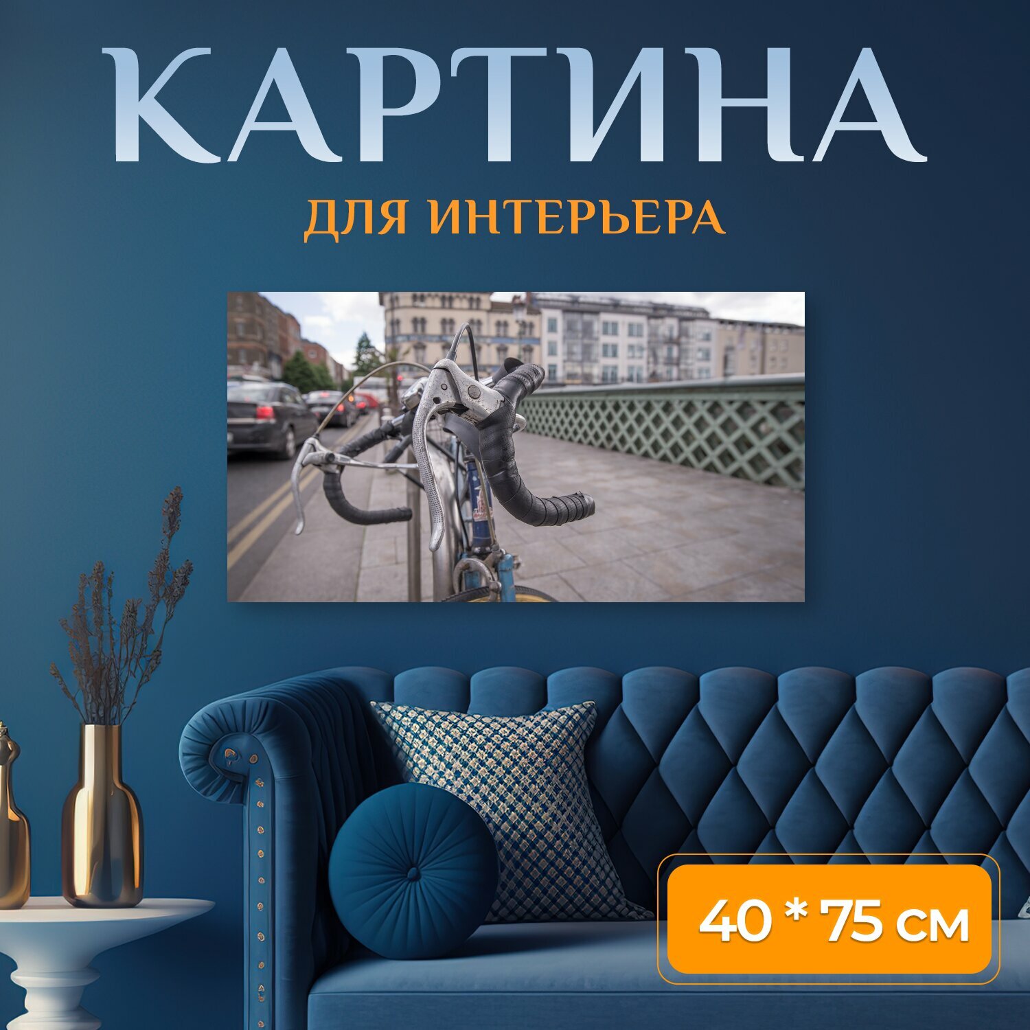 Картина на холсте 