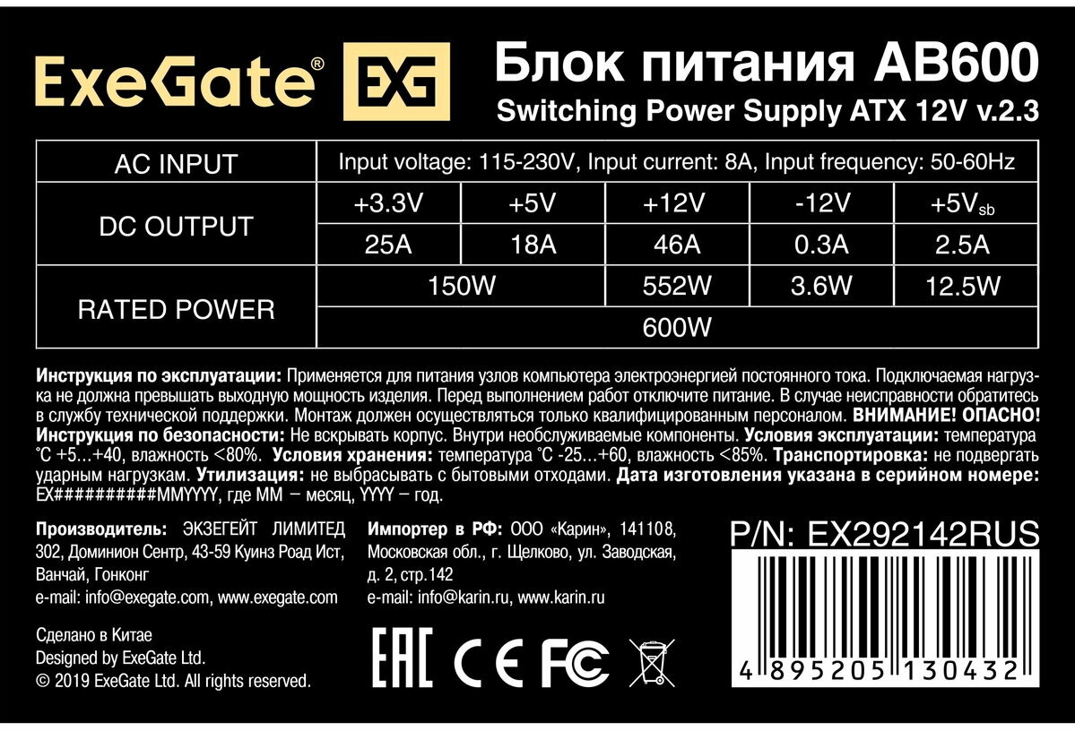 Блок питания ATX Exegate - фото №9