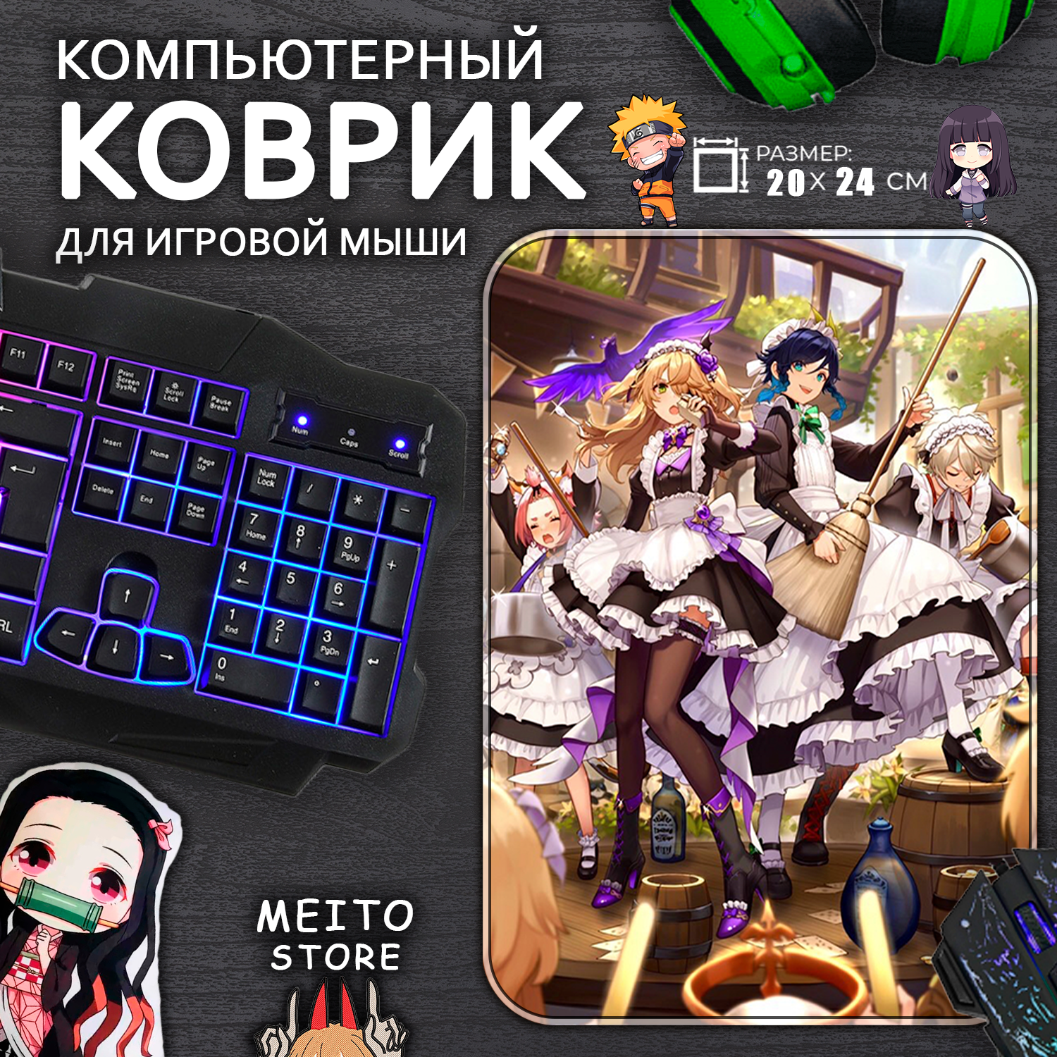 Игровой коврик для мыши Диона Фишль Венти Геншин Импакт Genshin Impact, 20x24см