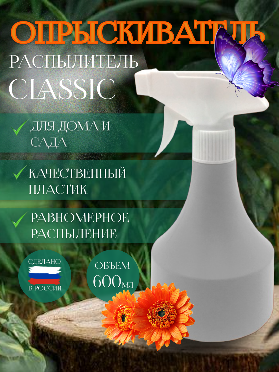 Распылитель908411